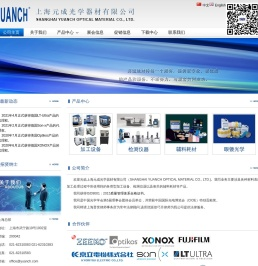上海元成光学器材有限公司