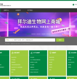 北京拜尔迪生物技术有限公司
