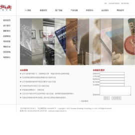 优圣美地品牌顾问有限公司,平面设计