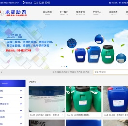 上海永研化工科技有限公司