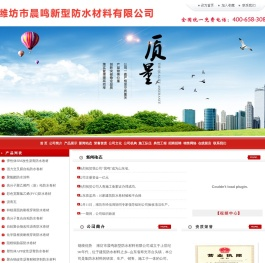 CM防水卷材