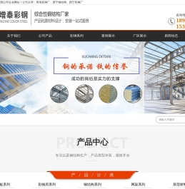 西宁钢结构工程