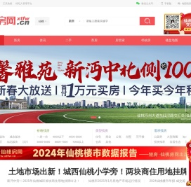 仙桃房价