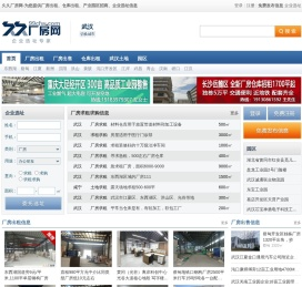 武汉久久厂房网