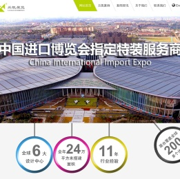 上海兰凯展览展示设计有限公司