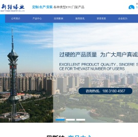 通信塔,通讯塔,一体化基站,ETC门架,高速ETC门架