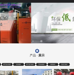 石家庄燃气蒸汽锅炉厂家维修