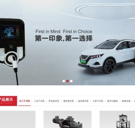 南京艾勒姆真空技术有限公司