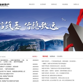 山东海通地产有限责任公司