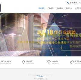 等离子堆焊设备