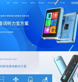 学之友点读笔