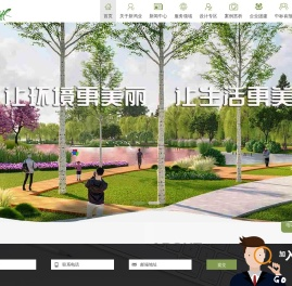 陕西新鸿业生态景观设计工程有限公司