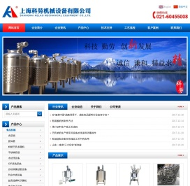 胶体磨,夹层锅,乳化罐,提取罐,板式杀菌机,真空脱气机,CIP清洗系统,冷热缸