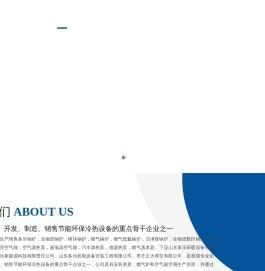 生物质数控锅炉,新能源模块锅炉,洁净煤锅炉,燃气低氮锅炉,自控锅炉