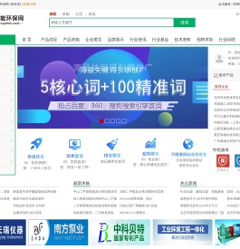 绿色节能环保网