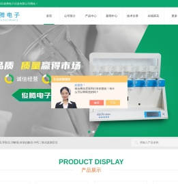 中药二氧化硫测定仪,食品二氧化硫测定仪
