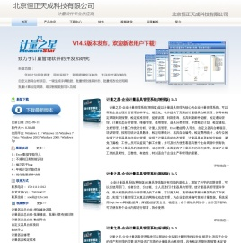计量管理