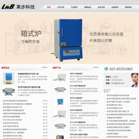 箱式电阻炉