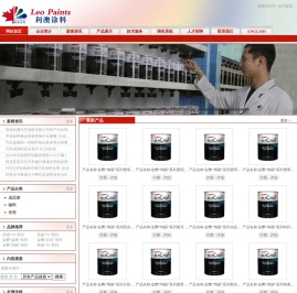 珠海利澳汽车涂料有限公司,汽车油漆,汽车涂料,珠海汽车油漆,珠海汽车涂料
