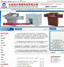 监控台