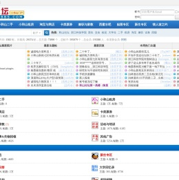 和山论坛