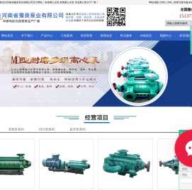多级离心水泵
