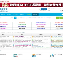 鸿鹄论坛