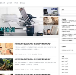 育学网