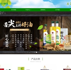 香达人冷榨花生油