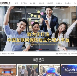 浙江环晟保险经纪有限公司官网