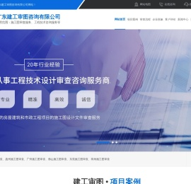施工图审查公司,惠州施工图审查,广东施工图审查机构,博罗施工图审查