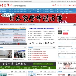 山东昌华出国服务有限公司