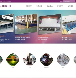 江阴市华磊金属加工销售有限公司