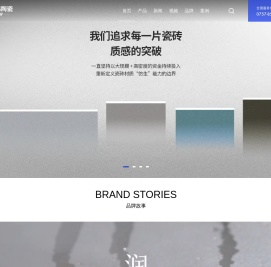 特色瓷砖
