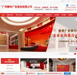 广州党建文化建设