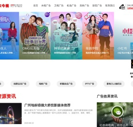 做电视广告