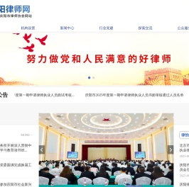 庆阳律师网