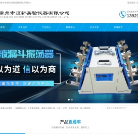分液漏斗振荡器(萃取净化设备)百科