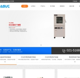 工业烘箱