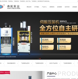 森拓品牌