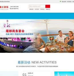 上海浦江游览