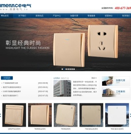 广东工程酒店墙壁开关插座厂家代理加盟贴牌批发