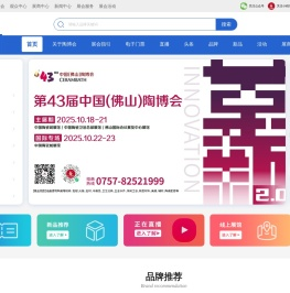 陶瓷博览会,陶瓷展会,陶瓷产品展,陶瓷岩板品牌,陶瓷加盟