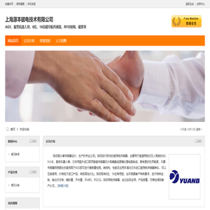 上海源本磁电技术有限公司