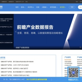 前瞻网