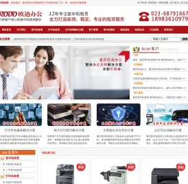 重庆复印机/打印机租赁哪家好