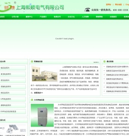 上海熙顺稳压器