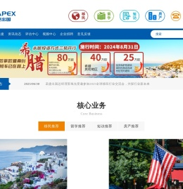 成都圣捷经济文化发展有限公司