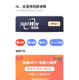 河北胜者唯科技有限公司