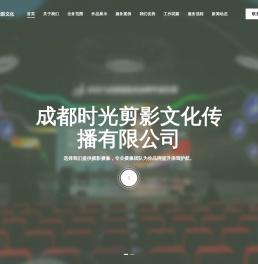 成都会议摄像